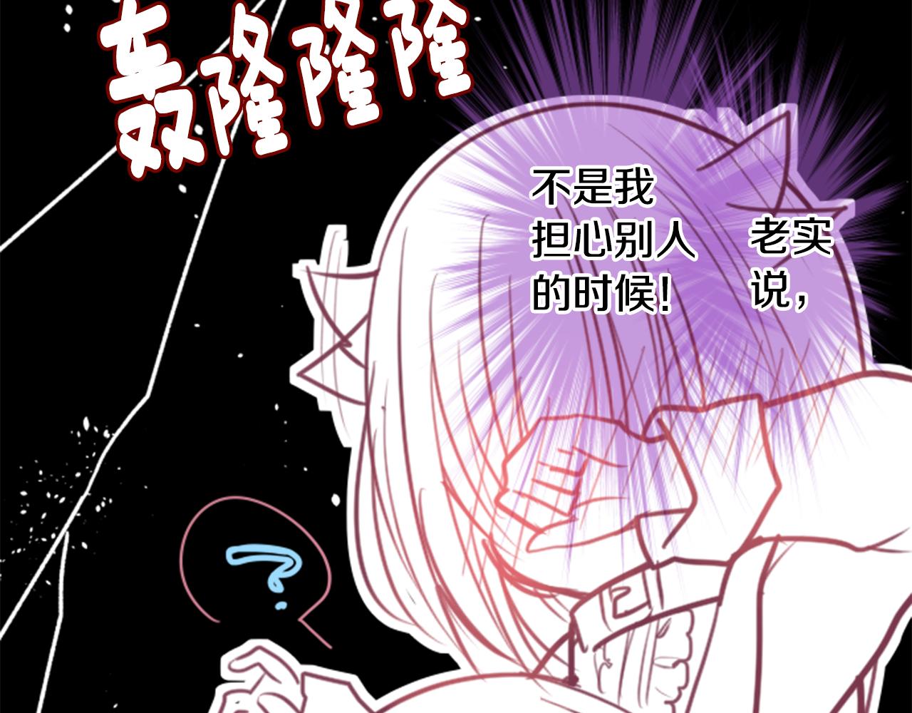 哥哥请你再爱我一次漫画,第56话 请求1图