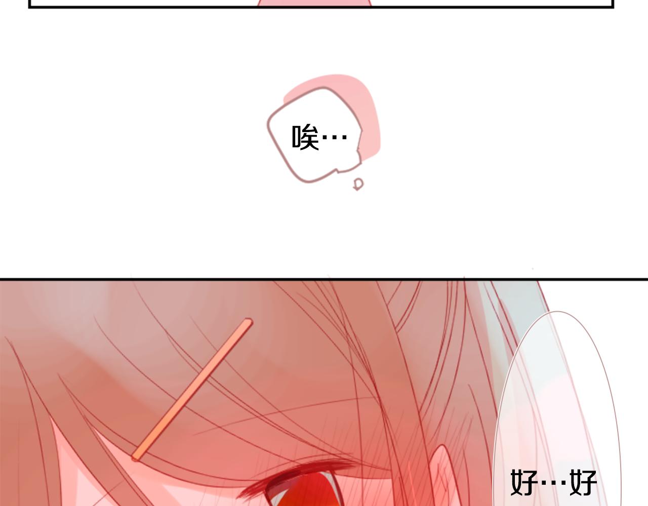 哥哥~请你收养喵漫画,第55话 可爱2图