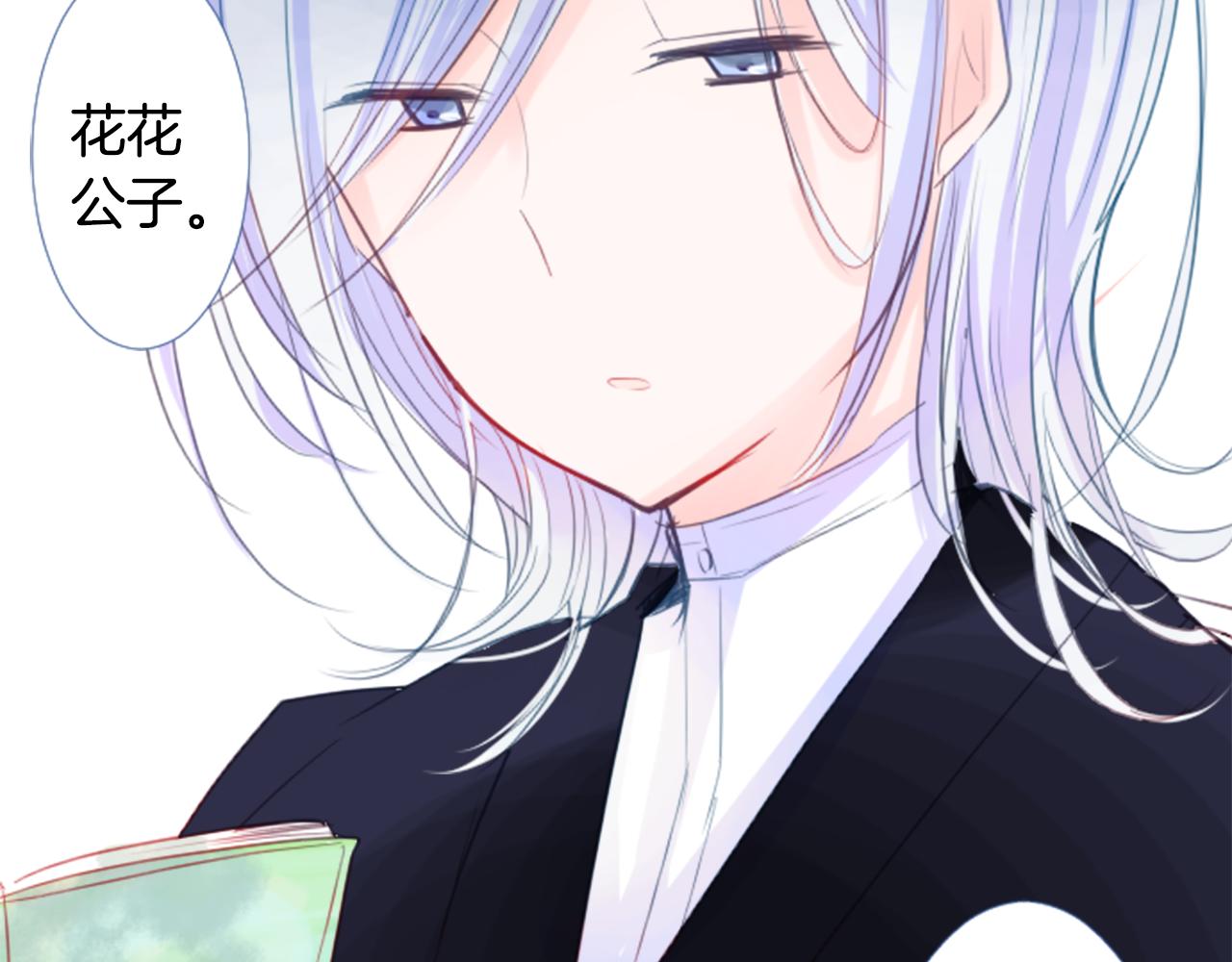 哥哥~请你收养喵漫画,第23话 书呆子魔法师1图