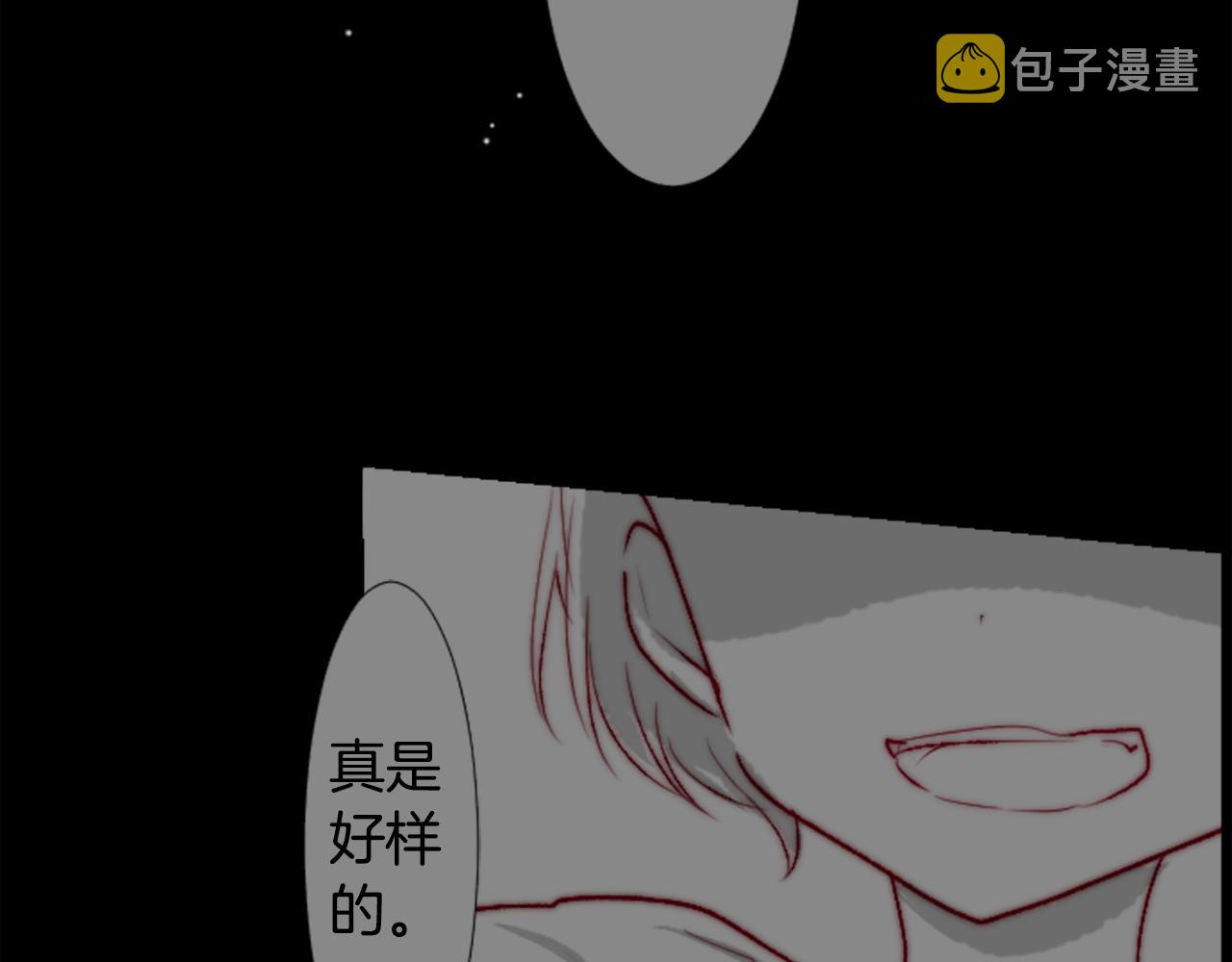 哥哥请你收养喵漫画免费下拉漫画,第33话 魔法师和恶魔猫12图