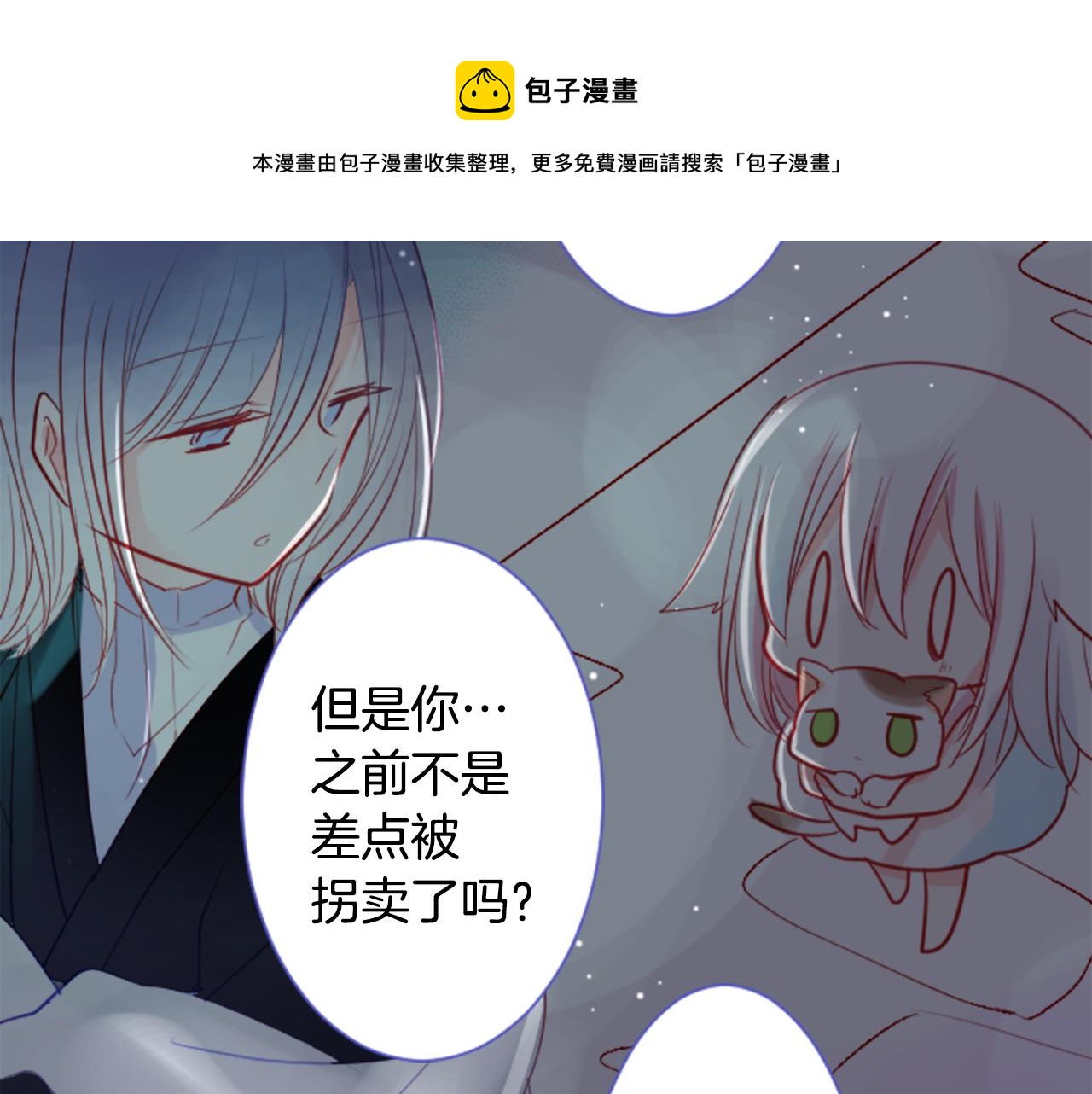 哥哥请你喝茶漫画,第26话 凯蒂爱丽丝的小巷迷宫1图