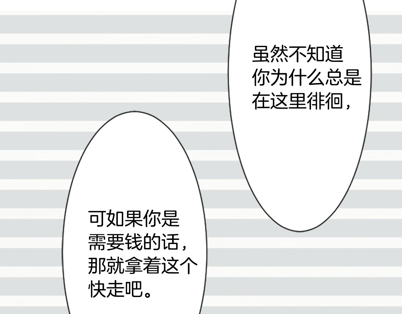 哥哥~请你收养喵漫画,第19话 小巷的秘密片段22图
