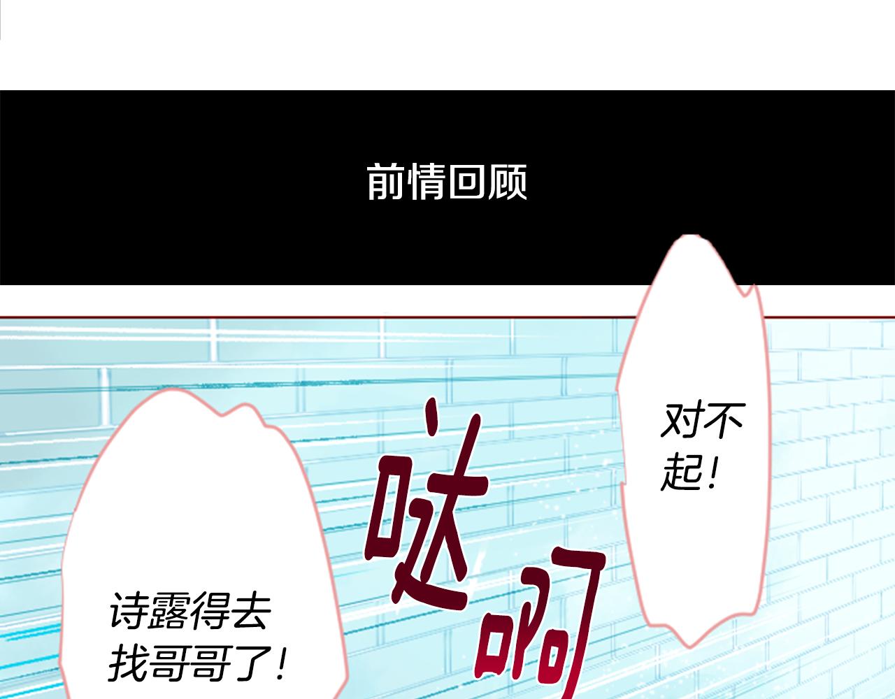 哥哥请你抬起头漫画,第35话 魔法师和恶魔猫32图