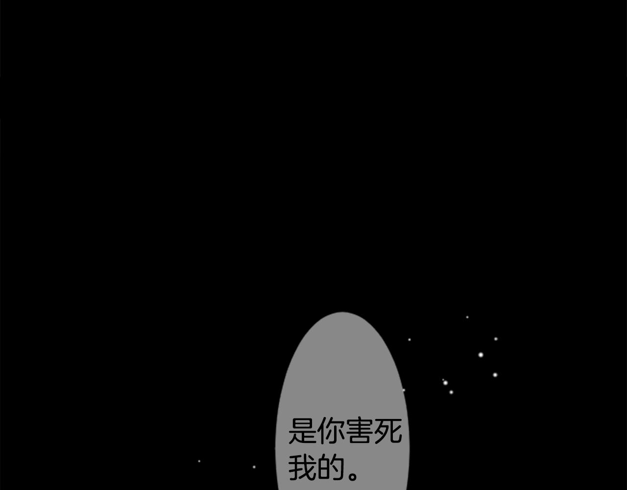 哥哥请你收养喵漫画免费下拉漫画,第33话 魔法师和恶魔猫11图