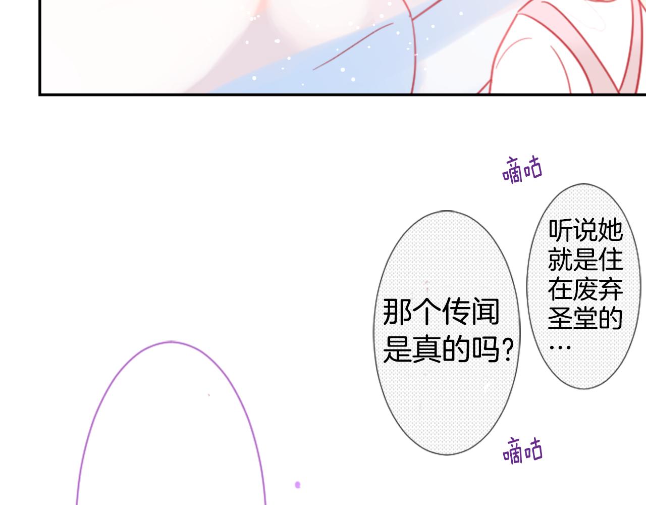 哥哥~请你收养喵漫画,第88话 下午1点的white2图