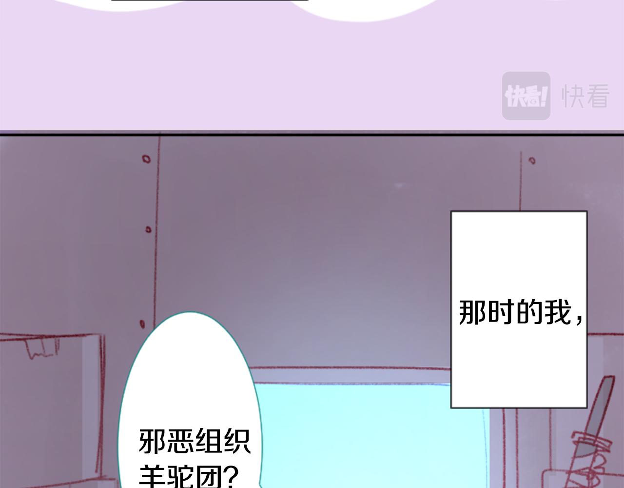 哥哥~请你收养喵漫画,第71话 彼得·拉潘综合症12图