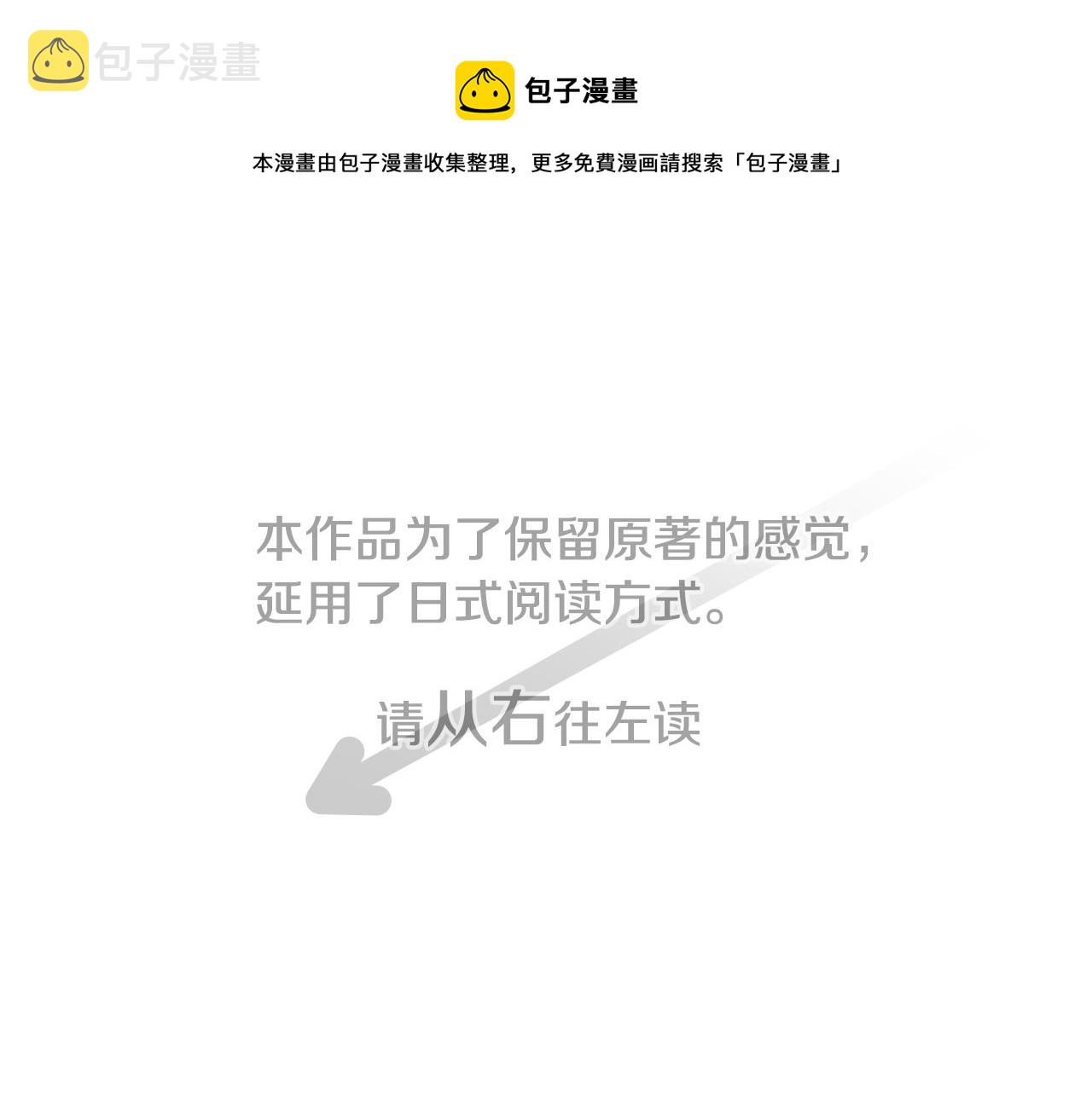 哥哥~请你收养喵漫画,第88话 下午1点的white1图