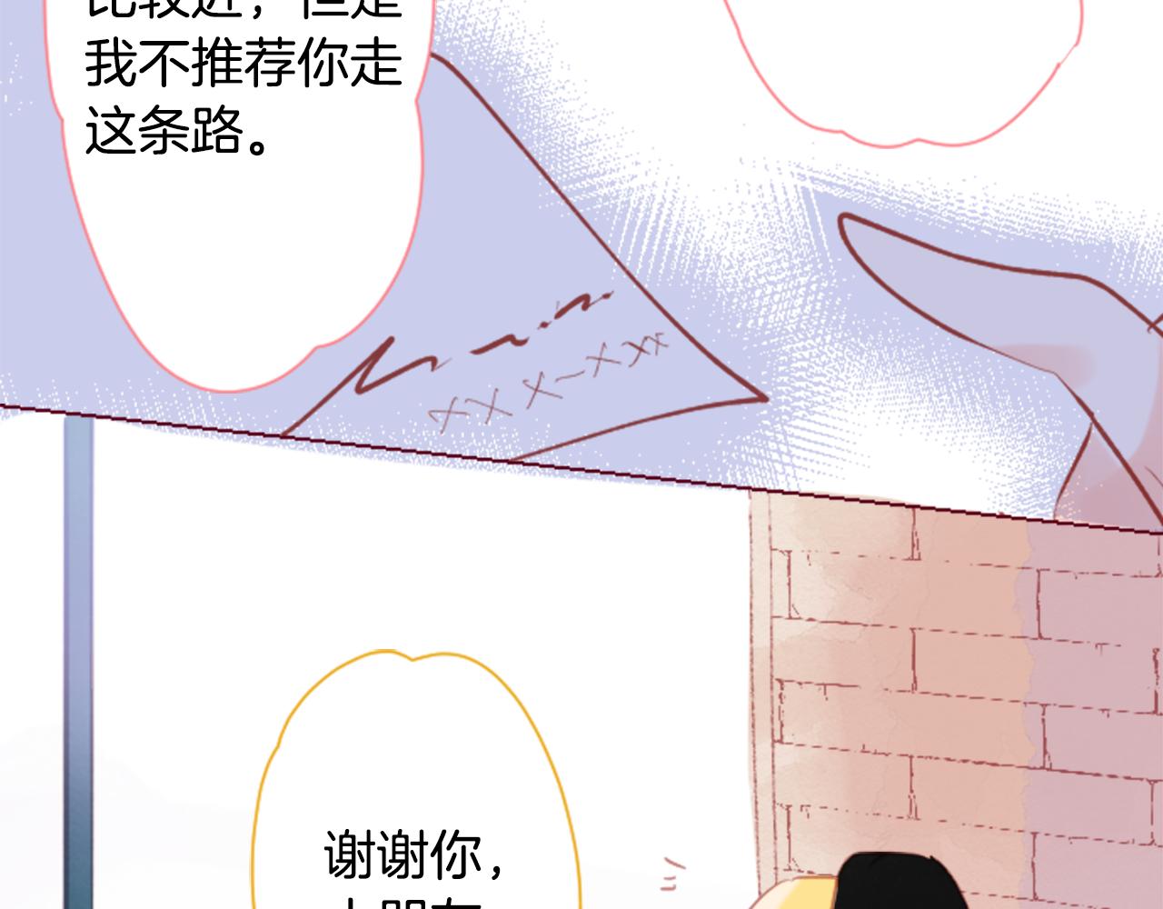 哥哥请你放手完整版漫画,第98话 夜晚是短暂的秘密时间2图