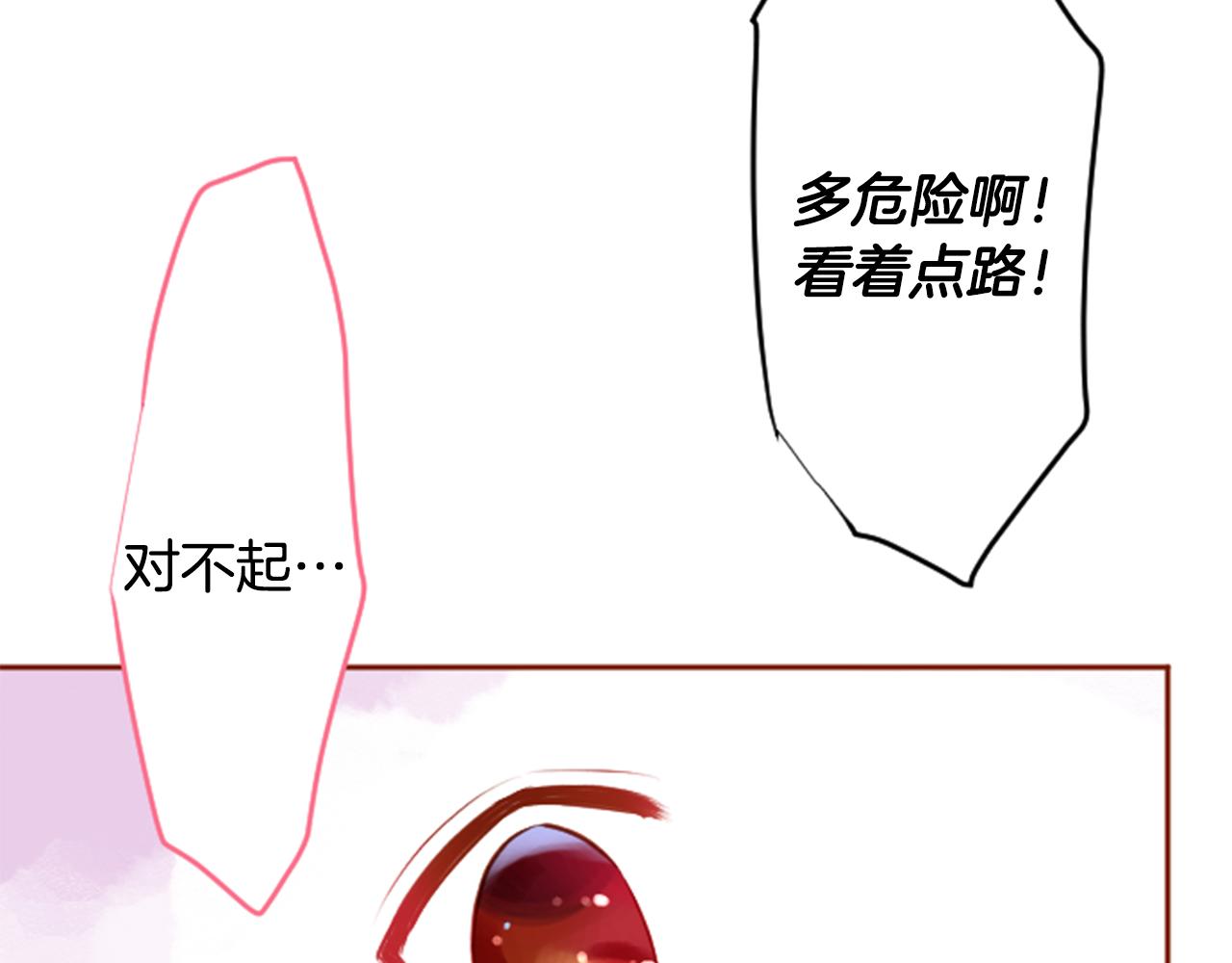 哥哥请你别爱我漫画,第123话 樱桃·巧克力·小少女51图