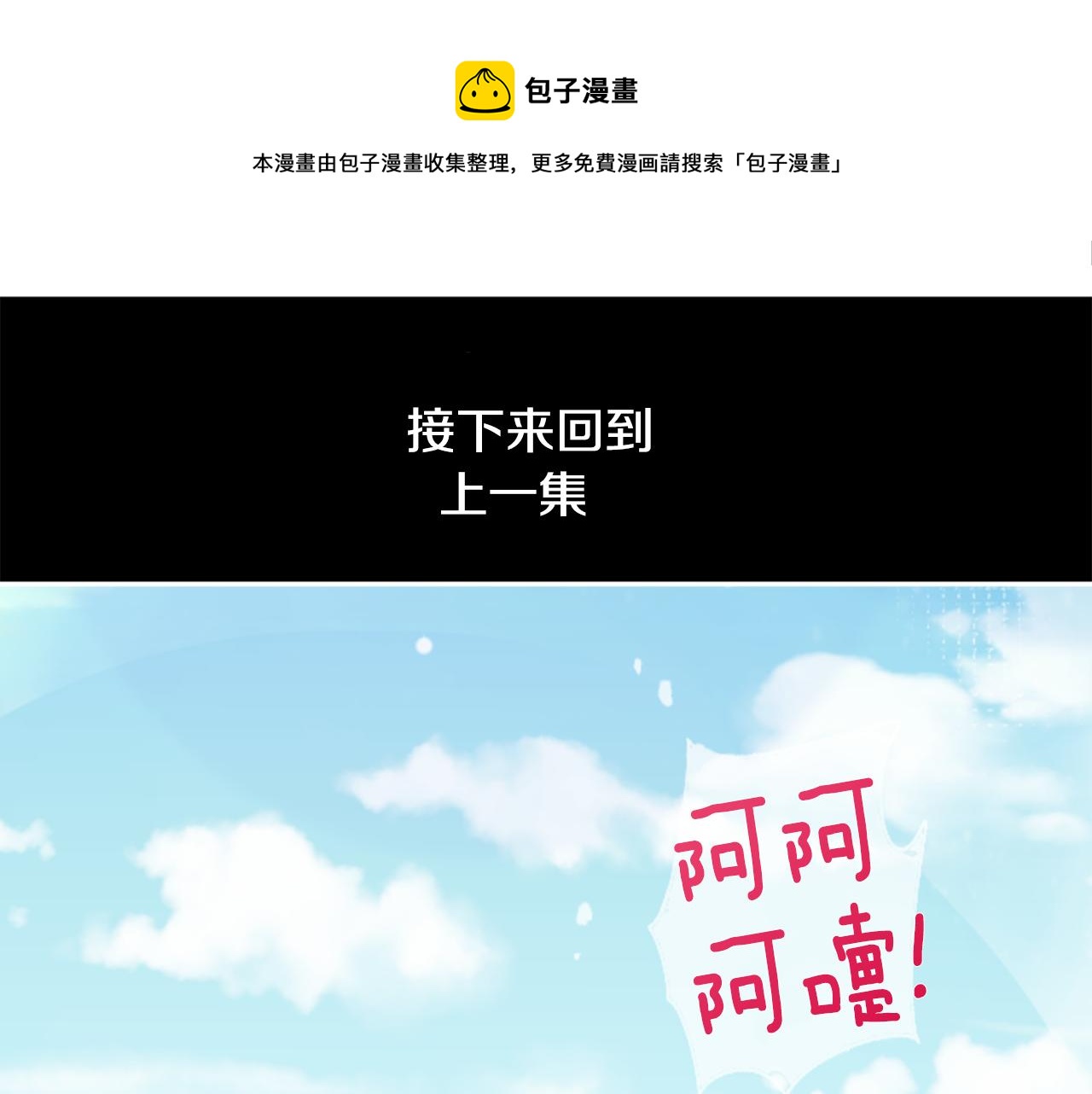 哥哥~请你收养喵漫画,第37话 什麽都别做就好1图