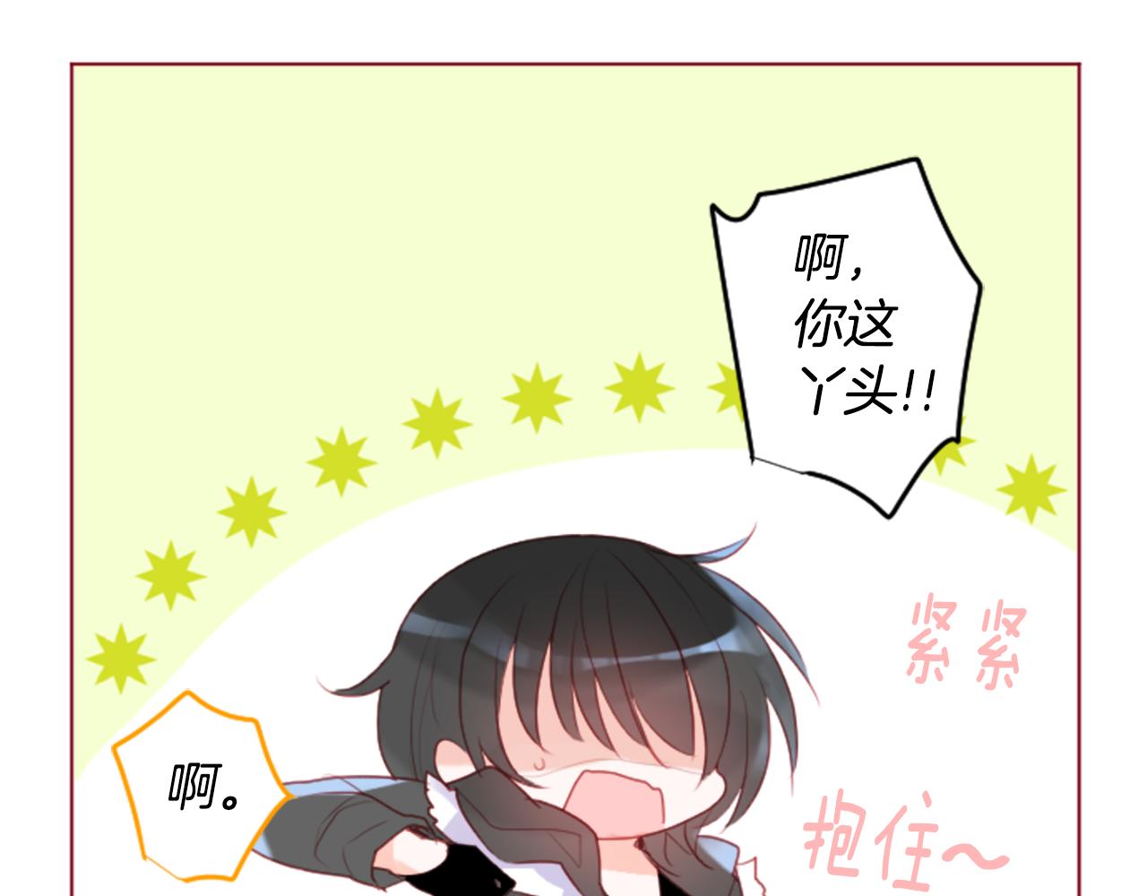 哥哥~请你收养喵漫画,第139话 记忆体是春天的窃窃私语2图
