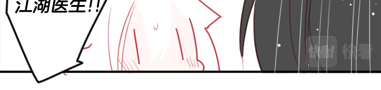 哥哥~请你收养喵漫画,第53话 热闹2图