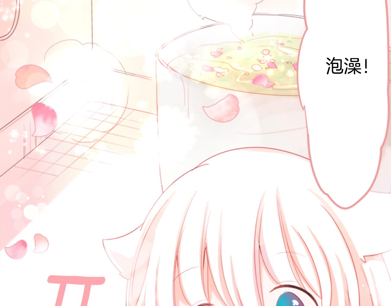 哥哥~请你收养喵漫画,第66话 有吗？2图