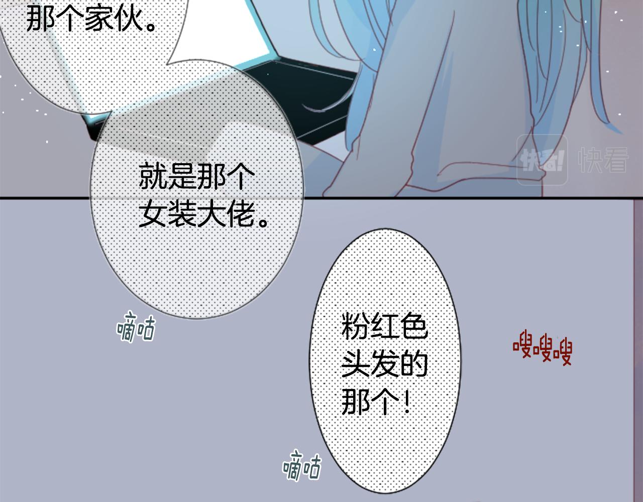 哥哥请你放手完整版漫画,第72话 彼得·拉潘综合症22图