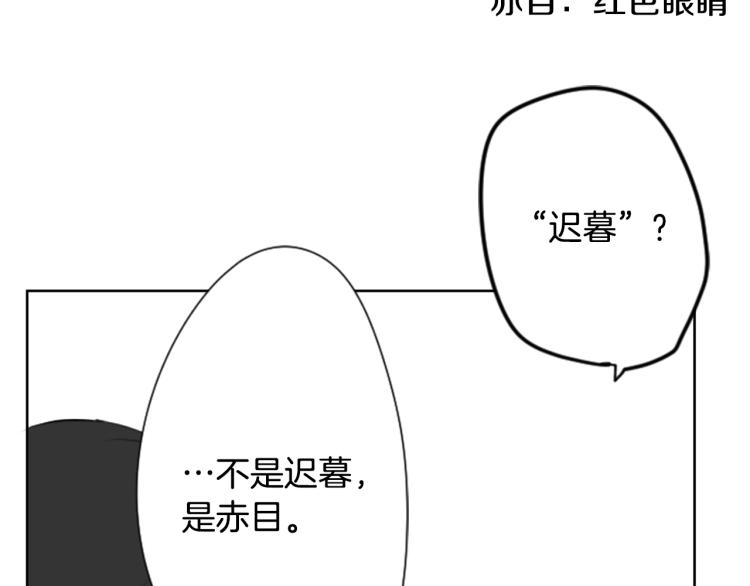 哥哥请你抬起头漫画,第3话 两个人的一天1图