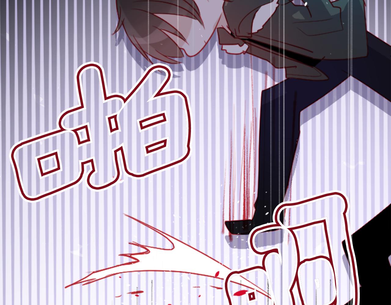 哥哥~请你收养喵漫画,第105话 废圣堂的Mon Cher1图