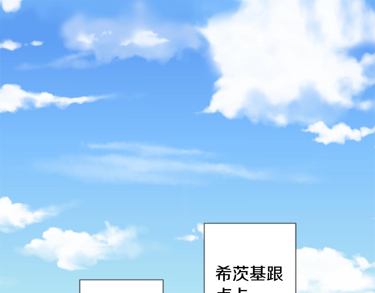 哥哥请你别爱我漫画,第94话 爱是巧克力箱子2图