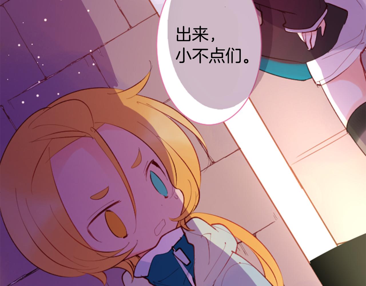 哥哥~请你收养喵漫画,第101话 夜晚是短暂的秘密时间42图