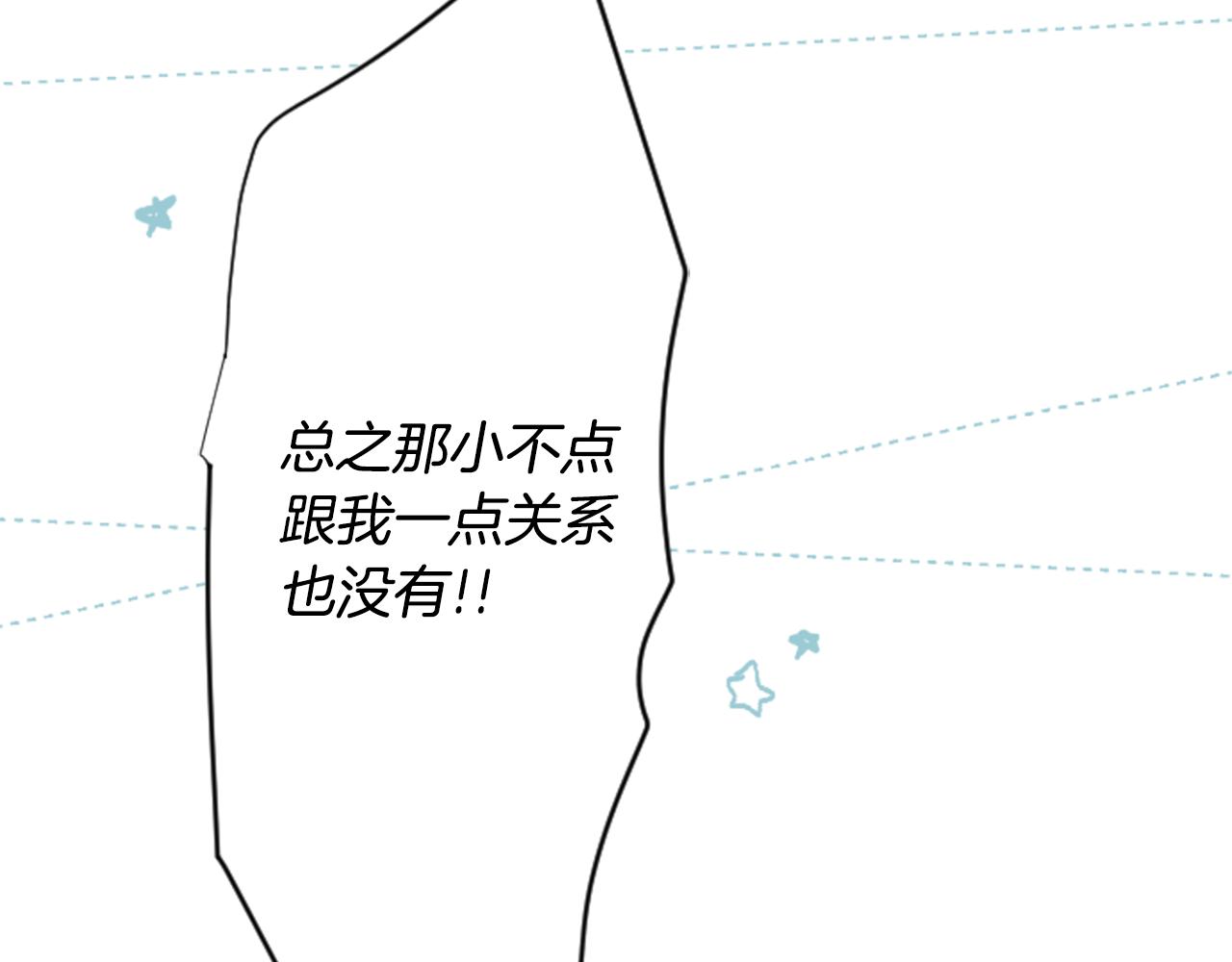 哥哥~请你收养喵漫画,第24话 5.56mm的弹丸1图