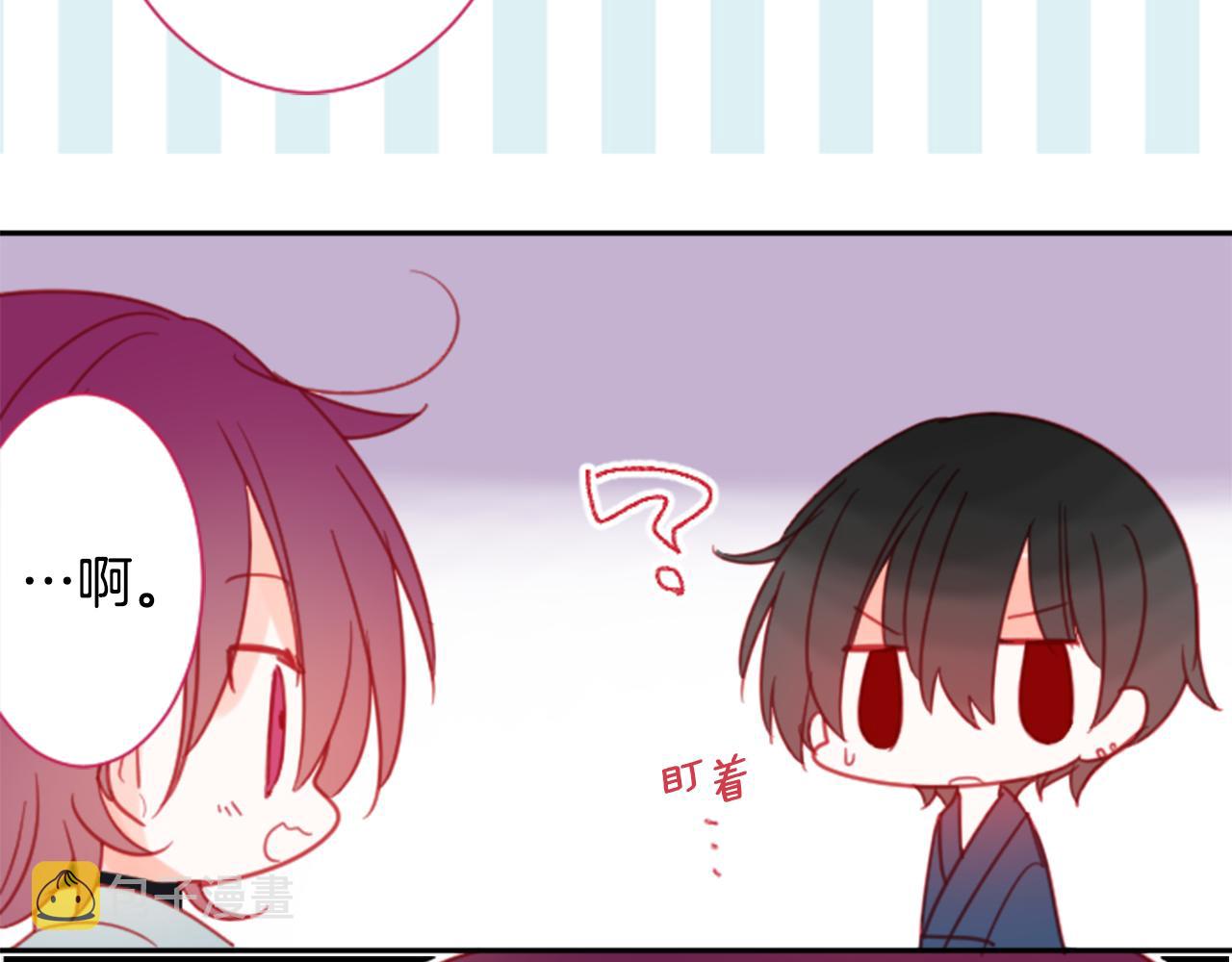 哥哥~请你收养喵漫画,第88话 下午1点的white1图
