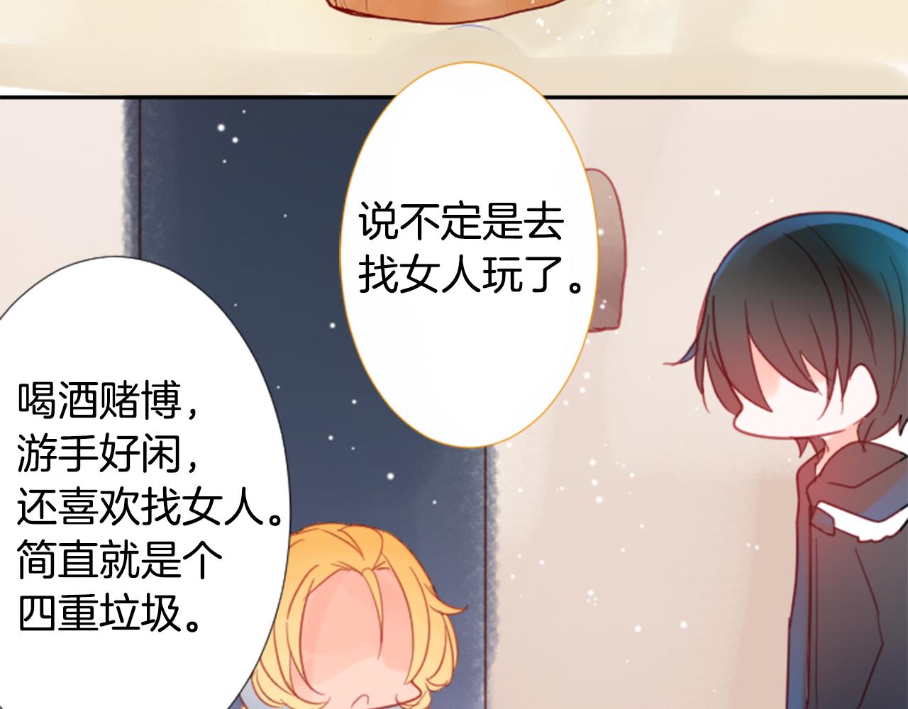 哥哥~请你收养喵漫画,第85话 上午11点半的卢娜1图