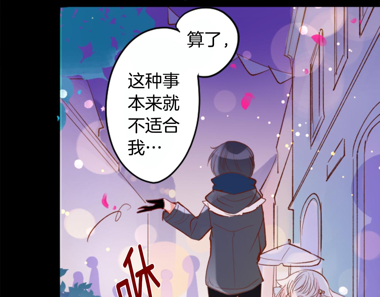 哥哥请你放手完整版漫画,第171话 包围在花瓣雨中2图