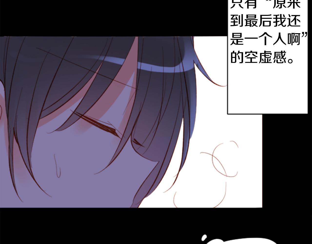 免费漫画,第166话 hello， Luminous2图