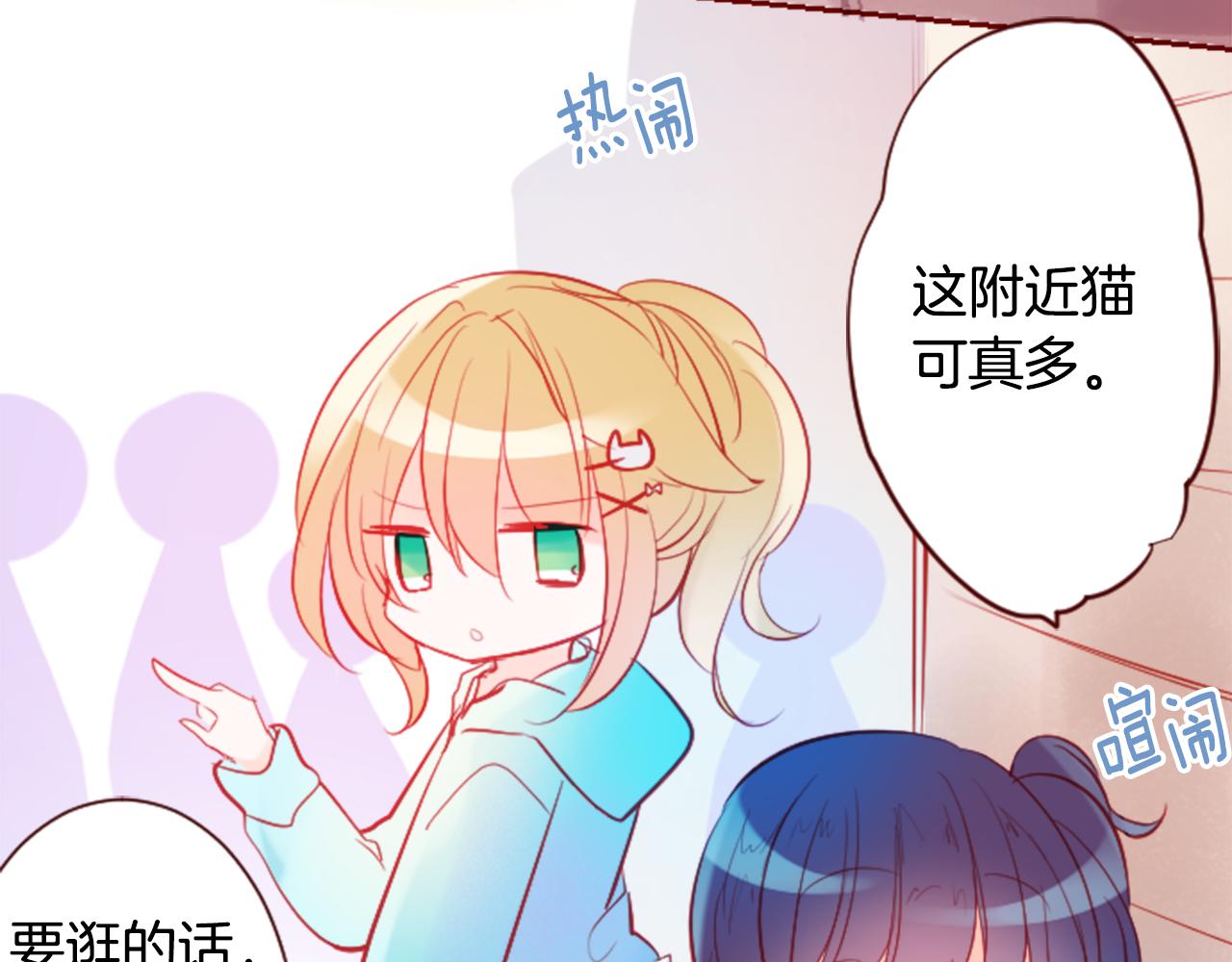 哥哥请你抬起头漫画,第103话 小巷的两个人1图