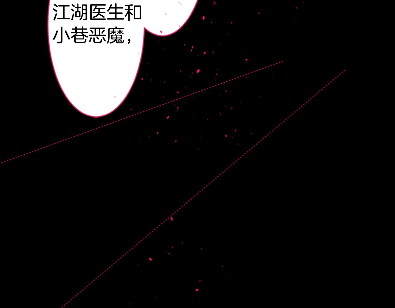 哥哥请你喝茶漫画,第136话 回归的春天暂停期2图