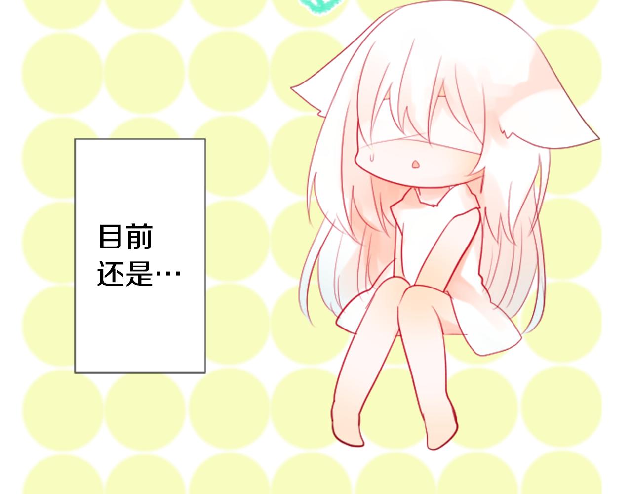 哥哥~请你收养喵漫画,第8话 RRC1图