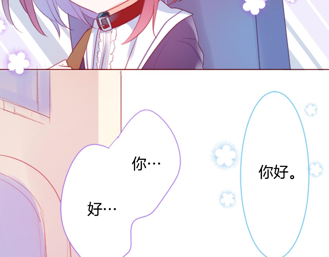 哥哥~请你收养喵漫画,第137话 在春天被蚕食的浪漫者1图
