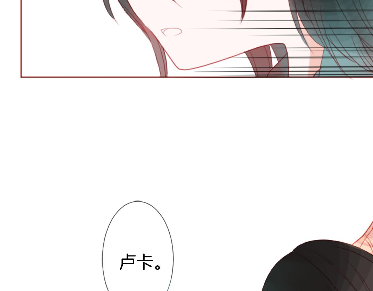 哥哥~请你收养喵漫画,第34话 魔法师和恶魔猫22图