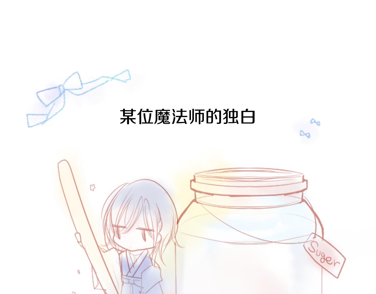 哥哥~请你收养喵漫画,第25话 三个银勺子，填装方糖1图