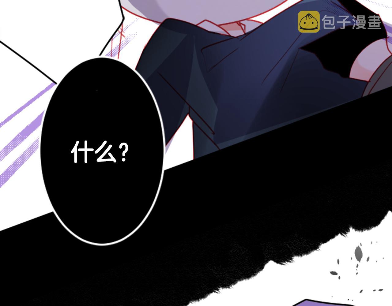 哥哥~请你收养喵漫画,第105话 废圣堂的Mon Cher1图