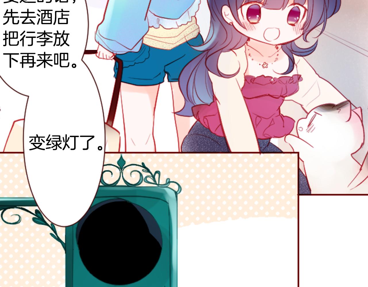 哥哥请你抬起头漫画,第103话 小巷的两个人2图