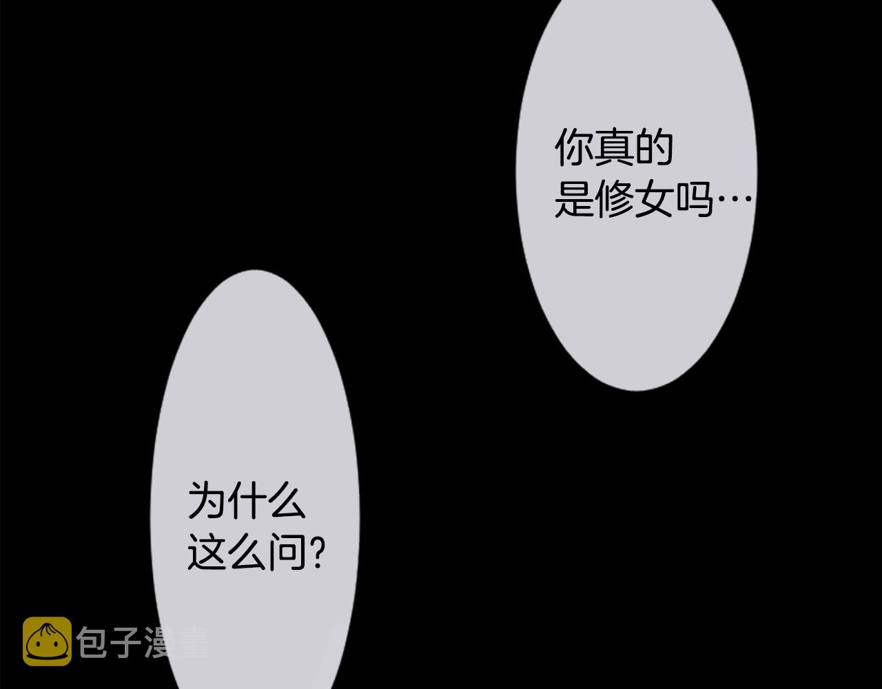 哥哥~请你收养喵漫画,第22话 背着黑棺的异类修女2图
