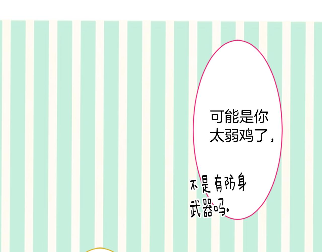 哥哥~请你收养喵漫画,第8话 RRC1图