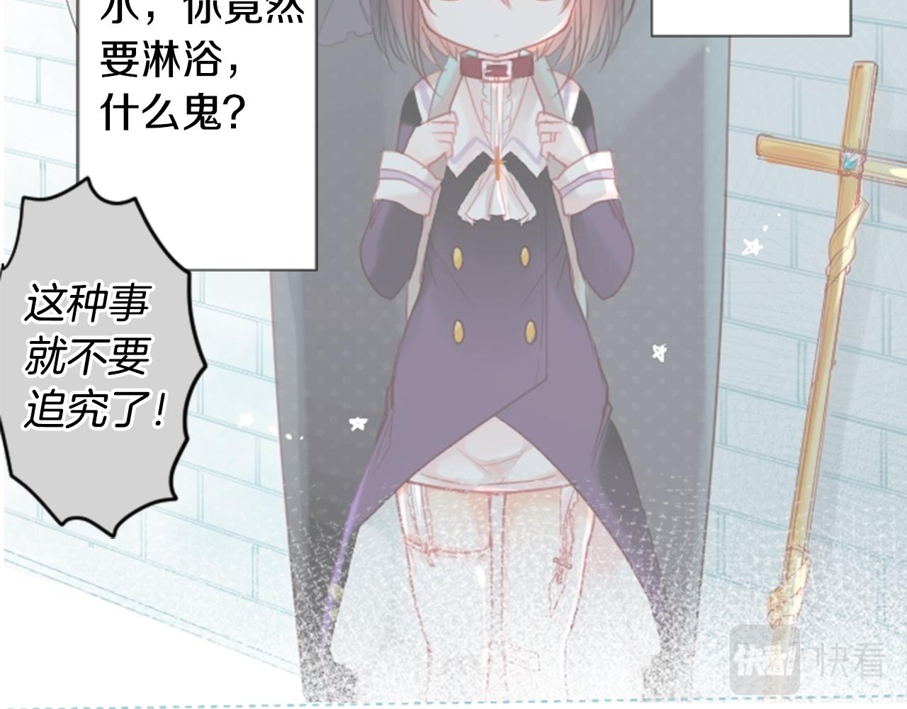哥哥~请你收养喵漫画,第24话 5.56mm的弹丸2图