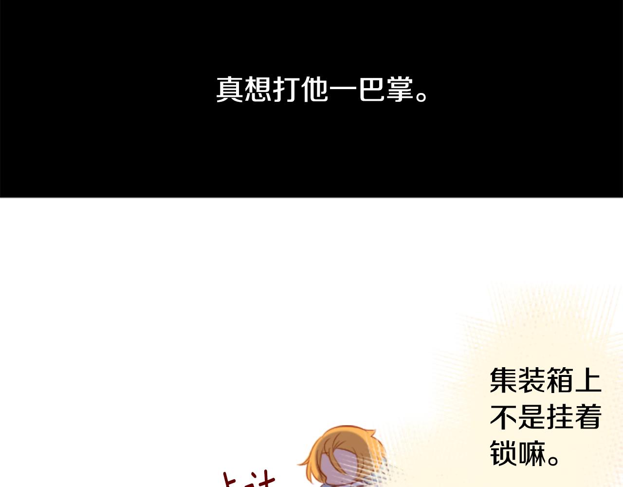 哥哥请你抬起头漫画,第134话 流星的回忆61图