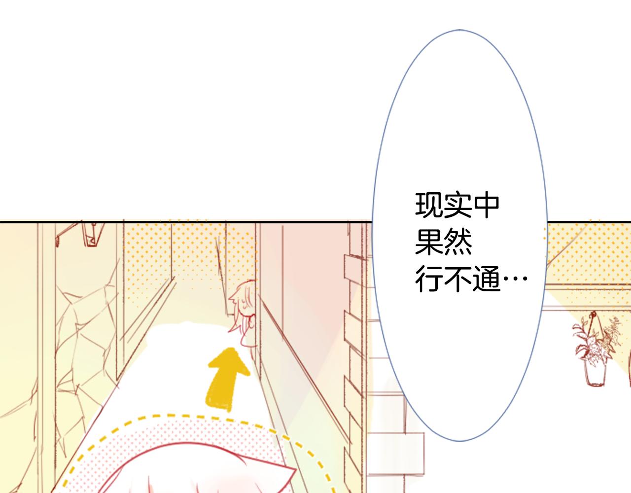 哥哥~请你收养喵漫画,第23话 书呆子魔法师2图