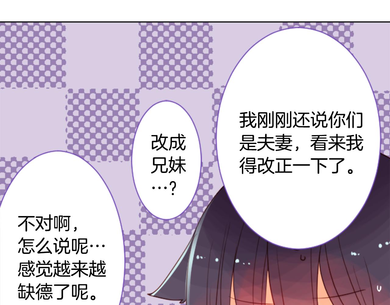 哥哥~请你收养喵漫画,第24话 5.56mm的弹丸1图