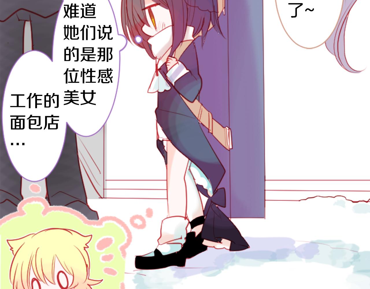 哥哥~请你收养喵漫画,第36话 下雪的日子2图