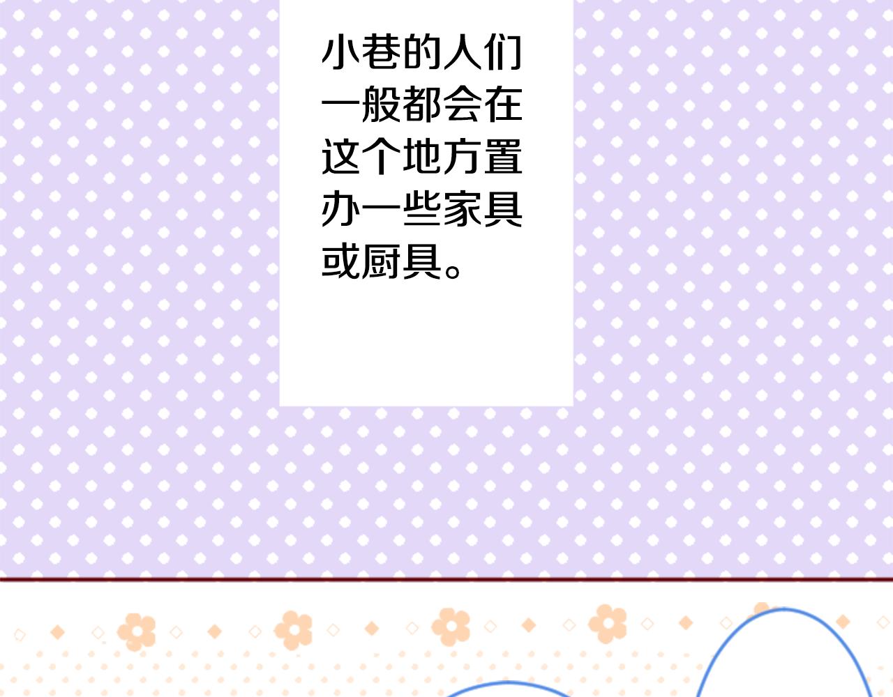 哥哥~请你收养喵漫画,第125话 樱桃蛋挞爱情事件2图
