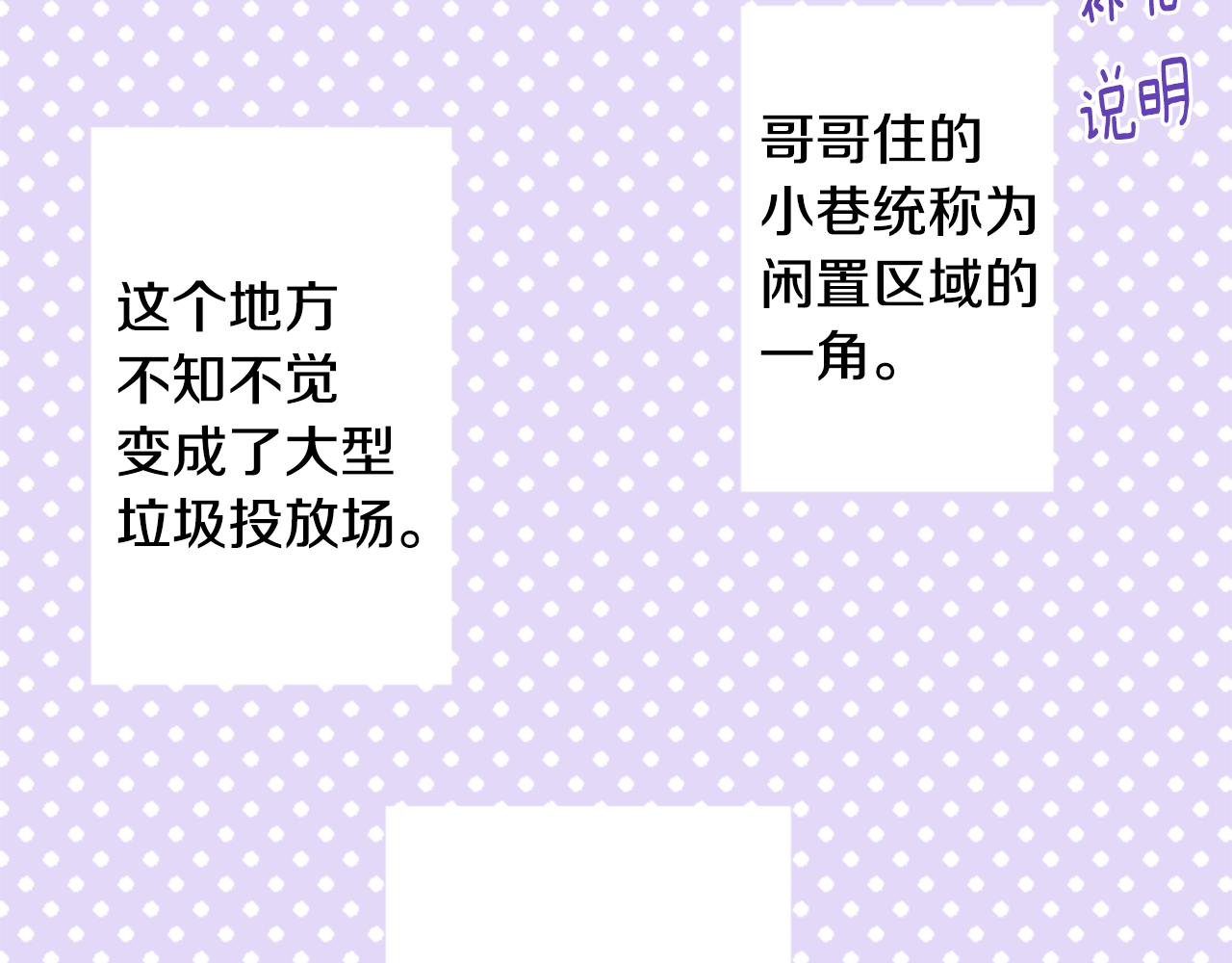 哥哥~请你收养喵漫画,第125话 樱桃蛋挞爱情事件1图