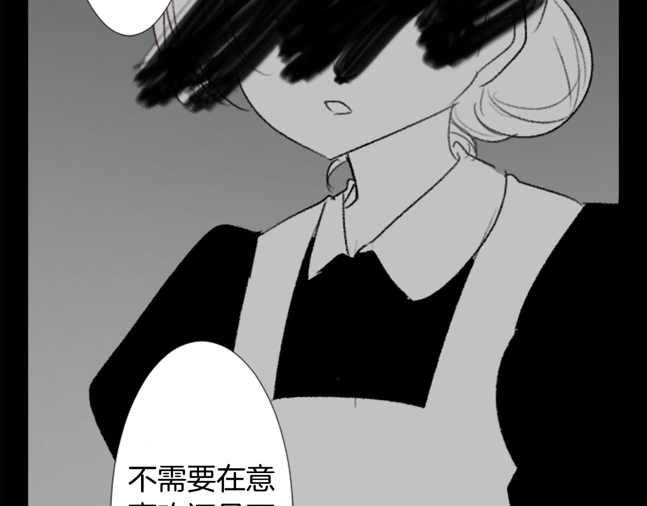 哥哥请你收养喵漫画免费下拉漫画,第89话 下午2点之後的颜色1图