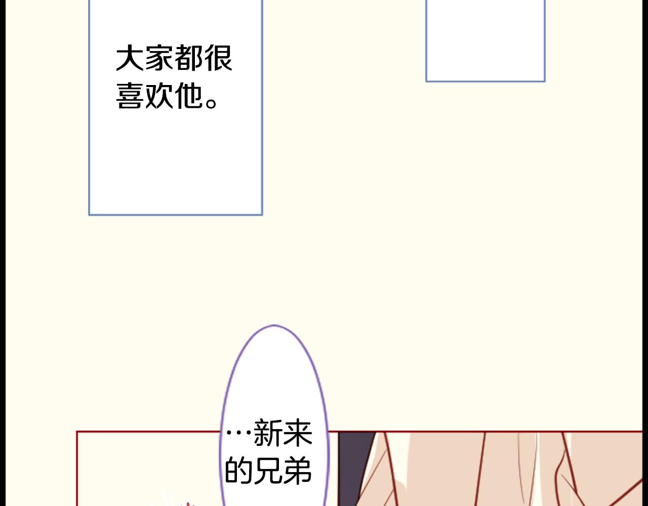 免费漫画,第43话 不是很幸福吗2图