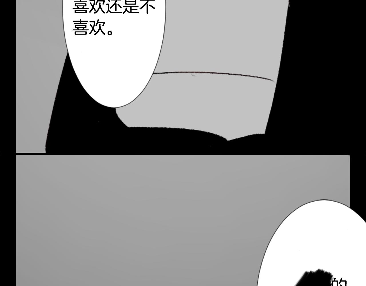 哥哥请你收养喵漫画免费下拉漫画,第89话 下午2点之後的颜色2图