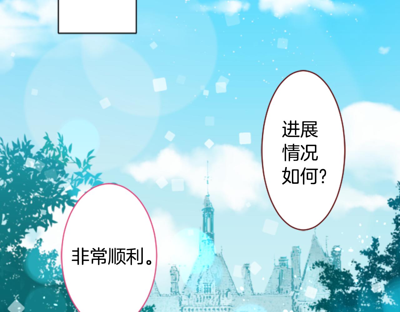 哥哥请你收养猫在线阅读漫画,第147话 彩云是薰衣草香1图