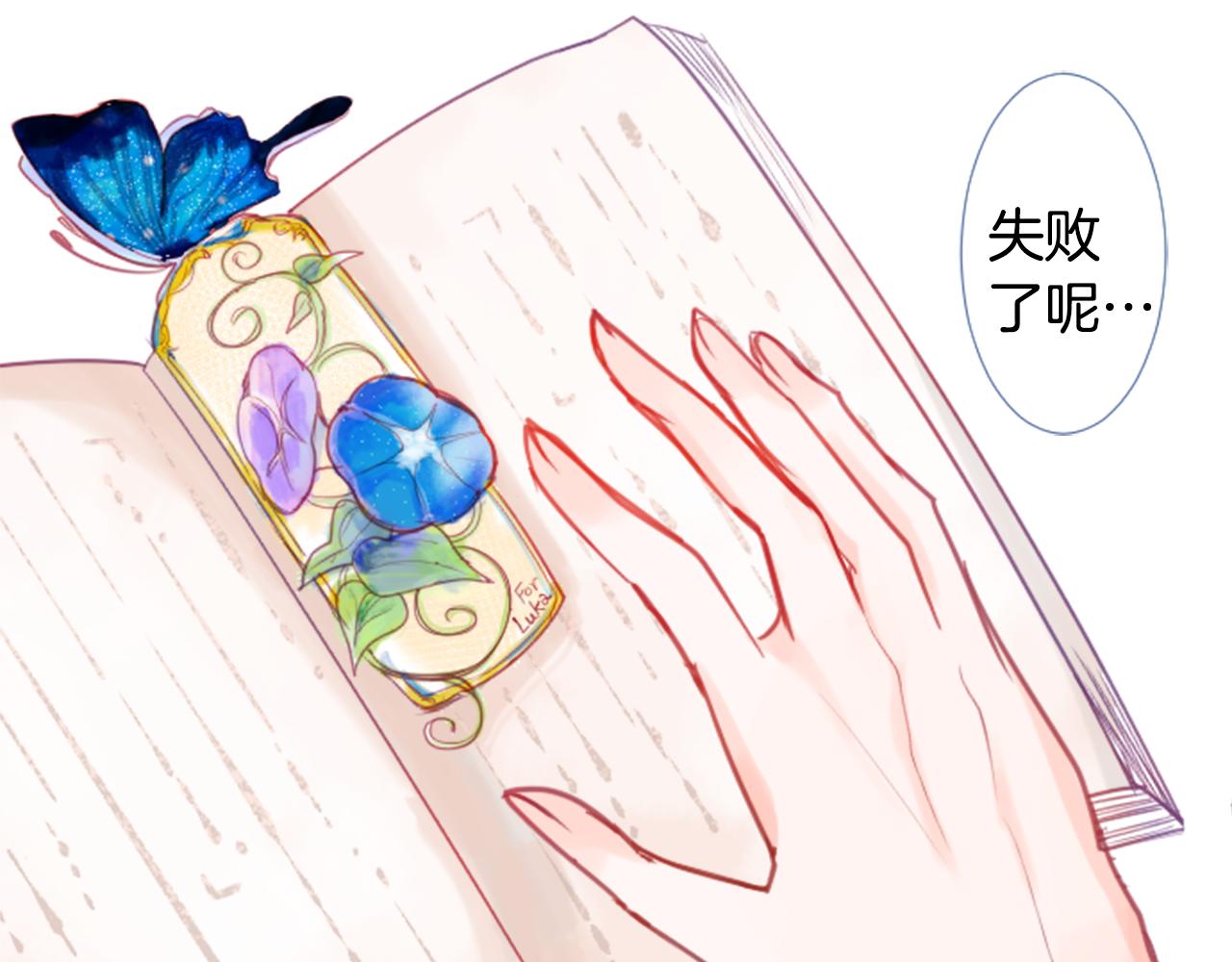 哥哥~请你收养喵漫画,第23话 书呆子魔法师1图