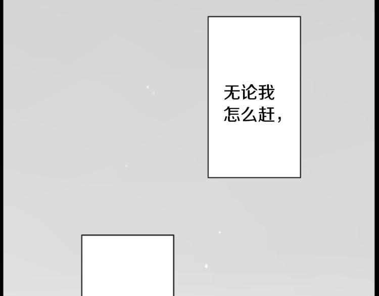 哥哥请你放手完整版漫画,第11话 转来转去的回忆1图